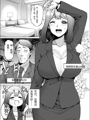 [F5実験工房 (Y-SQUARED)] あいべやH紀行〜出張先で部下のOLと相部屋で朝までHとかAVじゃあないんだからッ! [个人机翻]_03_mups