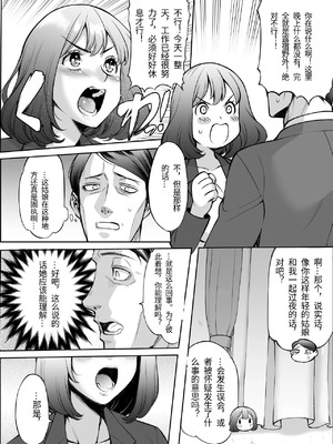 [F5実験工房 (Y-SQUARED)] あいべやH紀行〜出張先で部下のOLと相部屋で朝までHとかAVじゃあないんだからッ! [个人机翻]_05_rwrs
