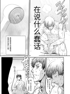 [F5実験工房 (Y-SQUARED)] あいべやH紀行〜出張先で部下のOLと相部屋で朝までHとかAVじゃあないんだからッ! [个人机翻]_07_lheb