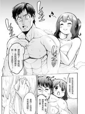 [F5実験工房 (Y-SQUARED)] あいべやH紀行〜出張先で部下のOLと相部屋で朝までHとかAVじゃあないんだからッ! [个人机翻]_09_bogl