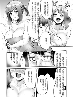 [F5実験工房 (Y-SQUARED)] あいべやH紀行〜出張先で部下のOLと相部屋で朝までHとかAVじゃあないんだからッ! [个人机翻]_10_nfaw