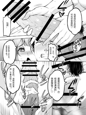 [F5実験工房 (Y-SQUARED)] あいべやH紀行〜出張先で部下のOLと相部屋で朝までHとかAVじゃあないんだからッ! [个人机翻]_12_pudw