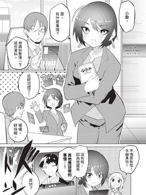 [吉舎和幸] セクサロイドにAIをこめて 2 [中国翻訳] [DL版]_005_hibd