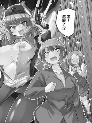[吉舎和幸] セクサロイドにAIをこめて 2 [中国翻訳] [DL版]_006_gene