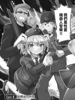 [吉舎和幸] セクサロイドにAIをこめて 2 [中国翻訳] [DL版]_007_krwp