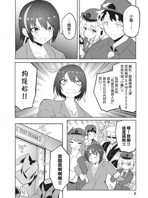 [吉舎和幸] セクサロイドにAIをこめて 2 [中国翻訳] [DL版]_008_dgnx