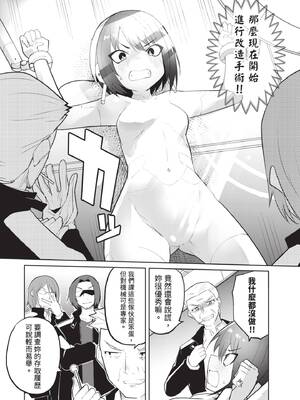 [吉舎和幸] セクサロイドにAIをこめて 2 [中国翻訳] [DL版]_009_lrii