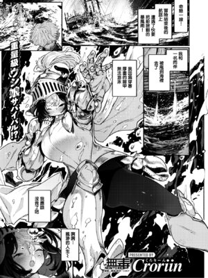 [Croriin] ふたりぼっち漂乳記 (異世快楽天 Vol.55) [无毒汉化组] [DL版]_02_vari
