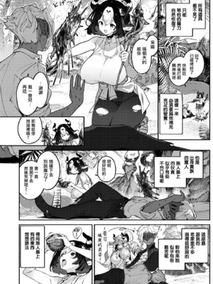 [Croriin] ふたりぼっち漂乳記 (異世快楽天 Vol.55) [无毒汉化组] [DL版]_06_frwb