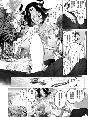 [Croriin] ふたりぼっち漂乳記 (異世快楽天 Vol.55) [无毒汉化组] [DL版]_10_fast