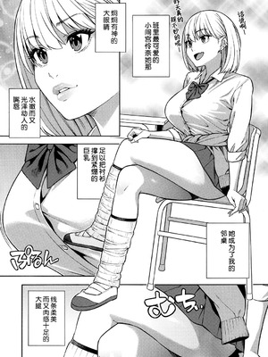 [ぞんだ] ビッチギャル三姉妹ハーレム搾精 第1-4話 (COMIC 夢幻転生)  [葱鱼个人汉化] [DL版]_005_ewbo