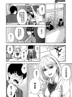 [ぞんだ] ビッチギャル三姉妹ハーレム搾精 第1-4話 (COMIC 夢幻転生)  [葱鱼个人汉化] [DL版]_011_gkrg