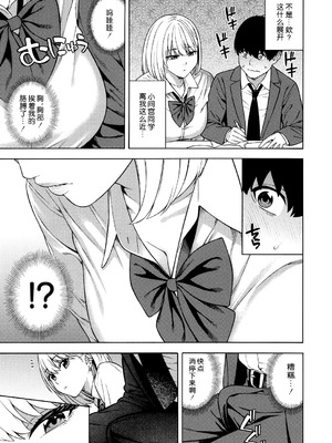 [ぞんだ] ビッチギャル三姉妹ハーレム搾精 第1-4話 (COMIC 夢幻転生)  [葱鱼个人汉化] [DL版]_012_yfqk