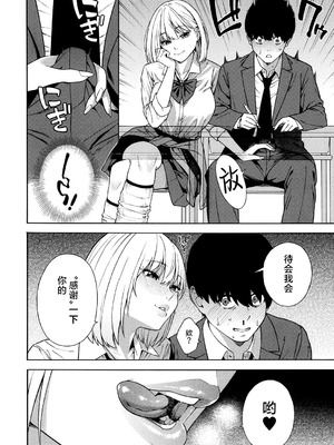 [ぞんだ] ビッチギャル三姉妹ハーレム搾精 第1-4話 (COMIC 夢幻転生)  [葱鱼个人汉化] [DL版]_013_ktur