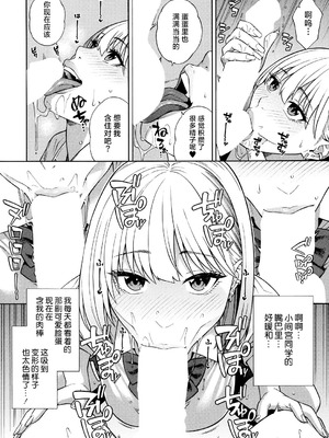 [ぞんだ] ビッチギャル三姉妹ハーレム搾精 第1-4話 (COMIC 夢幻転生)  [葱鱼个人汉化] [DL版]_017_yiti