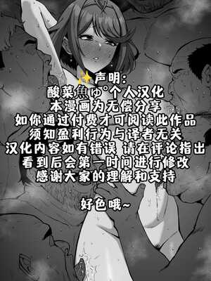[えるう] おじさん達の相手をするホムラ [酸菜魚ゅ°个人汉化]_7