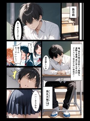 [令和狸合戦そいやっさ] 一週間後に学園の王子様な巨乳幼馴染とイチャらぶセックスする話[全彩版] [AI生成]_01_002