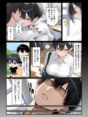 [令和狸合戦そいやっさ] 一週間後に学園の王子様な巨乳幼馴染とイチャらぶセックスする話[全彩版] [AI生成]_01_004