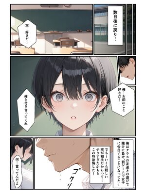 [令和狸合戦そいやっさ] 一週間後に学園の王子様な巨乳幼馴染とイチャらぶセックスする話[全彩版] [AI生成]_01_005