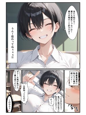 [令和狸合戦そいやっさ] 一週間後に学園の王子様な巨乳幼馴染とイチャらぶセックスする話[全彩版] [AI生成]_01_006