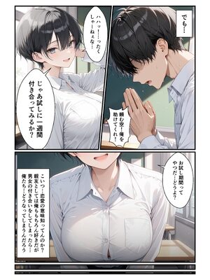 [令和狸合戦そいやっさ] 一週間後に学園の王子様な巨乳幼馴染とイチャらぶセックスする話[全彩版] [AI生成]_01_007