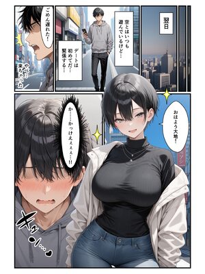 [令和狸合戦そいやっさ] 一週間後に学園の王子様な巨乳幼馴染とイチャらぶセックスする話[全彩版] [AI生成]_01_008