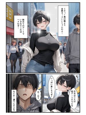 [令和狸合戦そいやっさ] 一週間後に学園の王子様な巨乳幼馴染とイチャらぶセックスする話[全彩版] [AI生成]_01_009