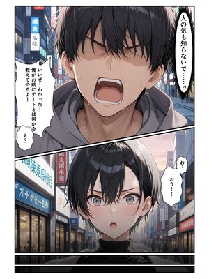 [令和狸合戦そいやっさ] 一週間後に学園の王子様な巨乳幼馴染とイチャらぶセックスする話[全彩版] [AI生成]_01_011