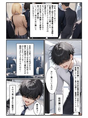 [令和狸合戦そいやっさ] Z世代25卒新入社員の後輩ちゃんが若害なので性処理課に異動させたったwww[全彩版] [AI生成]_01_001