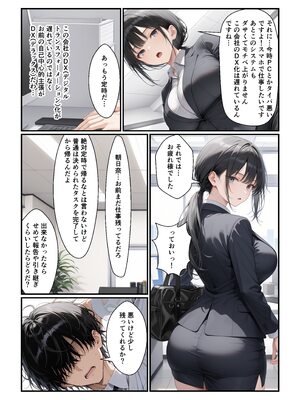 [令和狸合戦そいやっさ] Z世代25卒新入社員の後輩ちゃんが若害なので性処理課に異動させたったwww[全彩版] [AI生成]_01_005