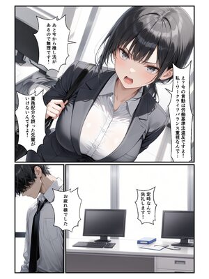 [令和狸合戦そいやっさ] Z世代25卒新入社員の後輩ちゃんが若害なので性処理課に異動させたったwww[全彩版] [AI生成]_01_006