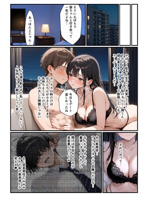 [令和狸合戦そいやっさ] Z世代25卒新入社員の後輩ちゃんが若害なので性処理課に異動させたったwww[全彩版] [AI生成]_01_007