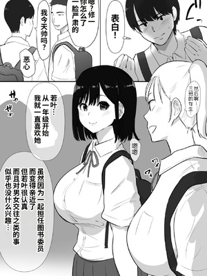 [むらむら村ソン (にぼ煮干)]修学旅行中に密会がバレ反省部屋で生活指導に寝取られ 1~3[中国翻訳][粗碼][COW个人汉化]_005