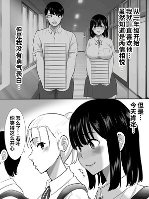 [むらむら村ソン (にぼ煮干)]修学旅行中に密会がバレ反省部屋で生活指導に寝取られ 1~3[中国翻訳][粗碼][COW个人汉化]_007