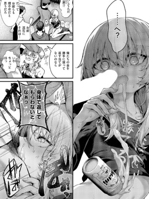 [うこ] 便所がないなら便女を使えばいいじゃない_k568agotp12790-0006