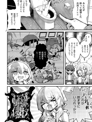 [うこ] 便所がないなら便女を使えばいいじゃない_k568agotp12790-0003
