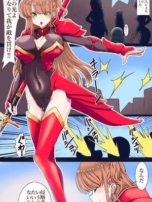 [あくた～ (木家マユ)] 敗北ヒロインで遊ぼう♡_002_001
