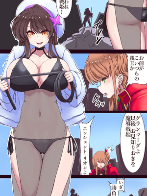 [あくた～ (木家マユ)] 敗北ヒロインで遊ぼう♡_003_002