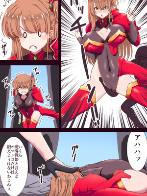 [あくた～ (木家マユ)] 敗北ヒロインで遊ぼう♡_004_003