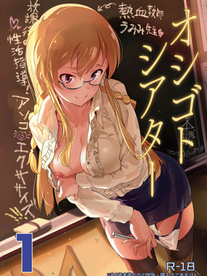 [Werk (安藤周記)] オシゴトシアター1 (アイドルマスター ミリオンライブ!) [DL版]