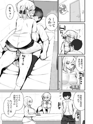[いづれ] 彼女の姉（巨乳）、欲求不満で発情する [DL版]_08_yoly