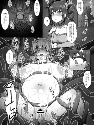 [とかげ座L惑星 (越薪蜥蜴)] 無謀なクソ雑魚魔法少女ですがどんなに狡猾な敵だろうと絶対に負けませんっ！_07_vlbk