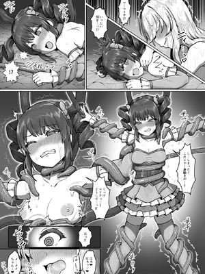 [とかげ座L惑星 (越薪蜥蜴)] 無謀なクソ雑魚魔法少女ですがどんなに狡猾な敵だろうと絶対に負けませんっ！_10_jsyp