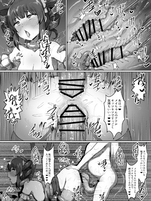 [とかげ座L惑星 (越薪蜥蜴)] 無謀なクソ雑魚魔法少女ですがどんなに狡猾な敵だろうと絶対に負けませんっ！_18_fcoi