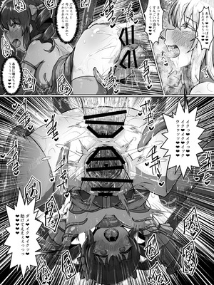 [とかげ座L惑星 (越薪蜥蜴)] 無謀なクソ雑魚魔法少女ですがどんなに狡猾な敵だろうと絶対に負けませんっ！_20_fcxu