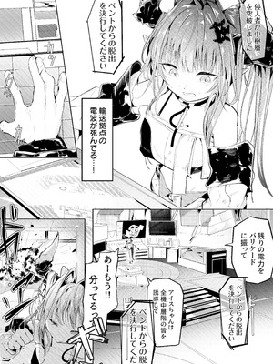[白魚京] 「あの時僕らが遅れたら」 (アークナイツ：エンドフィールド)_02_ravd