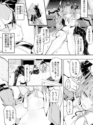 [白魚京] 「あの時僕らが遅れたら」 (アークナイツ：エンドフィールド)_03_bmbo