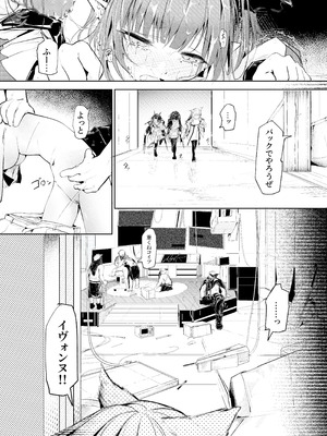 [白魚京] 「あの時僕らが遅れたら」 (アークナイツ：エンドフィールド)_11_cbts