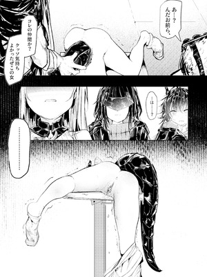 [白魚京] 「あの時僕らが遅れたら」 (アークナイツ：エンドフィールド)_12_bown