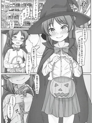 [頂戴様軍団] イチャハメありす４ (アイドルマスターシンデレラガールズ )_02_kuhc